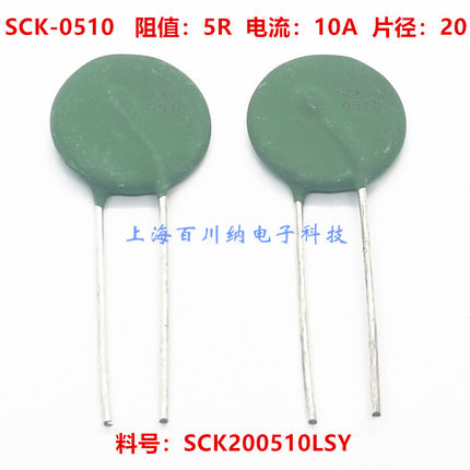 热敏电阻 TKS兴勤 SCK-0510 SCK200510LSY 5D-20 5R 10A 片径20mm