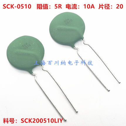 热敏电阻 TKS兴勤 SCK-0510 SCK200510LIY 5D-20 5R 10A 片径20mm