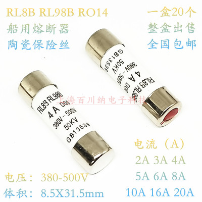 RL8B RL98B 熔断器 RO14 2A DOO 380V-500V 8.5X31.5 陶瓷保险丝