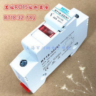 MRO茗熔RO15熔断器座 RT18-32X 带灯 导轨式 10X38mm 1P 2P 3P 4P