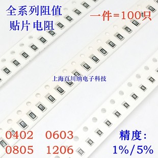 510R 1%5% 0805 510K 51K 5.1K 51R 5.1R 1206 0603 贴片电阻0402