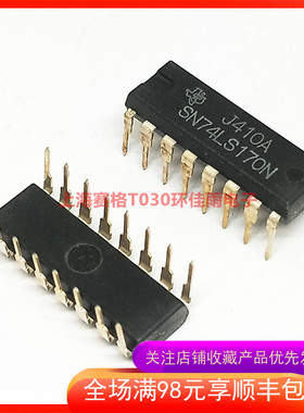 SN74LS170N 74LS170 直插 DIP-16 开路输出4×4寄存器 全新现货