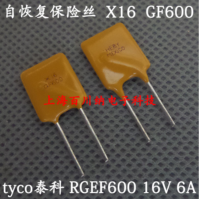 进口PPTC直插自恢复保险丝 RGEF600 X16 GF600 16V 6A 泰科/瑞侃