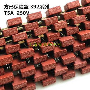 方形保险丝 T5A250V 慢熔 TE5 392 进口力特 5A 250V 液晶保险管