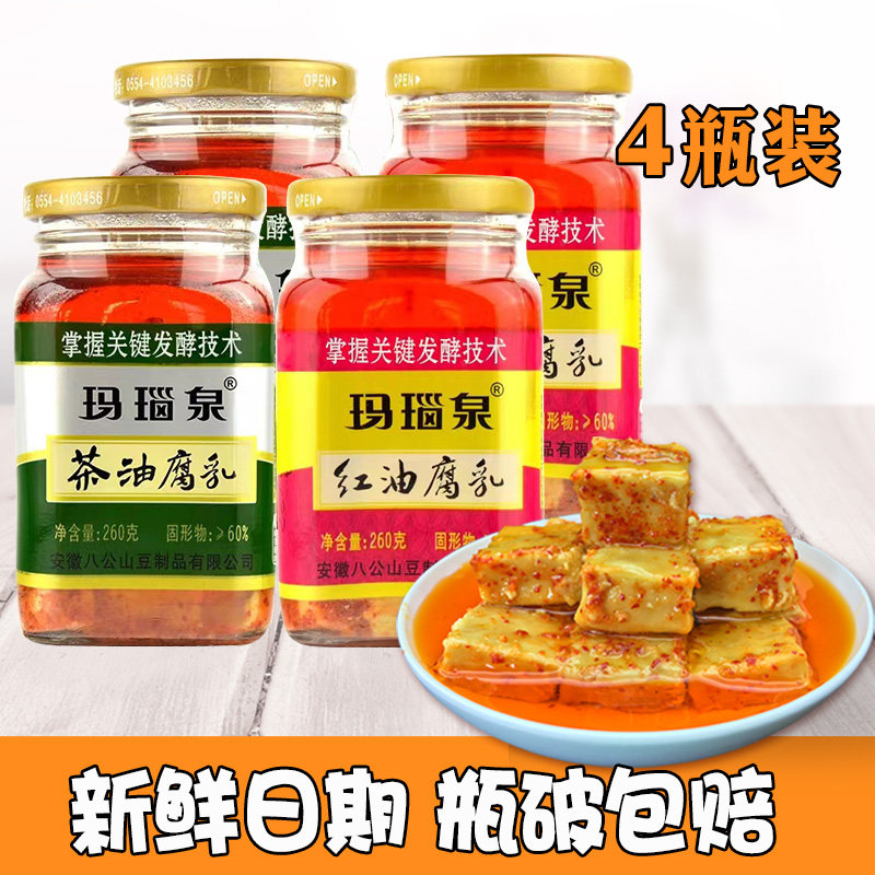 八公山玛瑙泉红油豆腐乳茶油乳腐农家下饭菜4瓶装香辣寿县特产