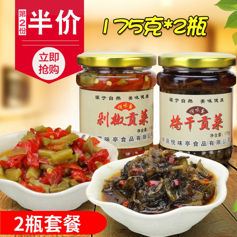 悦味亭梅干贡菜剁椒即食下饭菜开胃菜响菜苔干香辣罐装免邮费2瓶