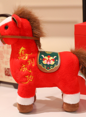 欧麦奇可爱小马驹毛绒玩具仿真棕白俊马生肖公仔企业公司新年会