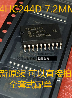 SN74HC244DW 74HC244D SOP20 缓冲/线路驱动器 原装 包邮