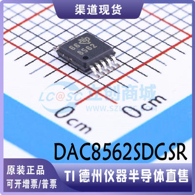 DAC8562SDGSR 封装VSSOP-10 模数转换芯片 全新原装正品 现货直拍
