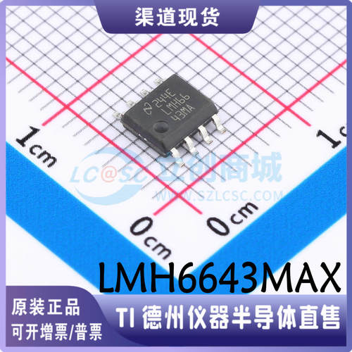 LMH6643MAX/NOPB  封装SOIC-8 运算放大器  原装正品 现货可直拍