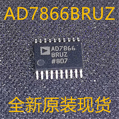 AD7866BRU AD7866BRUZ AD7866 TSSOP20 全新原装
