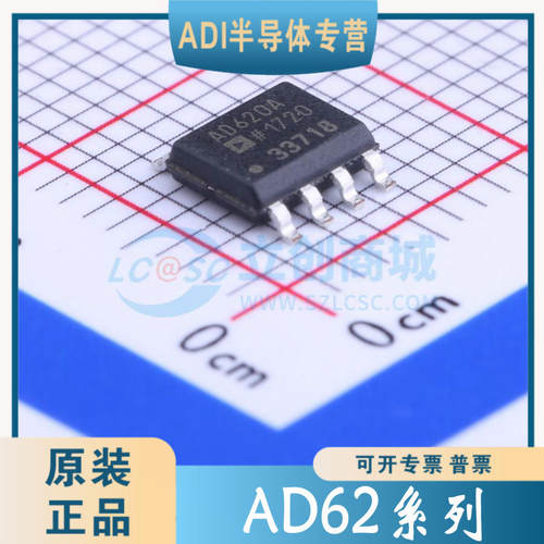 AD620/623/627/ARZ/BRZ 封装SOP8 仪表放大器 原装正品 可直拍