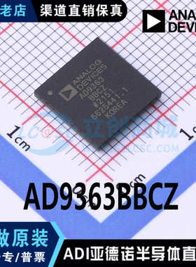 热卖 AD9363BBCZ 封装 LBGA-144 无线收发芯片 全新原装 现货直拍