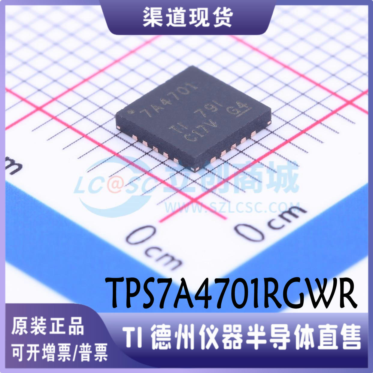TPS7A4701RGWR 封装：VQFN-20  线性稳压器  全新原装 可直拍