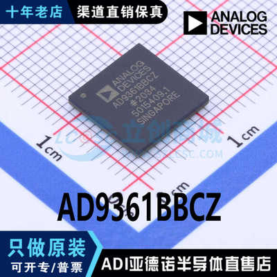 热卖 AD9361BBCZ 无线收发芯片 封装 BGA-144 全新原装 现货直拍