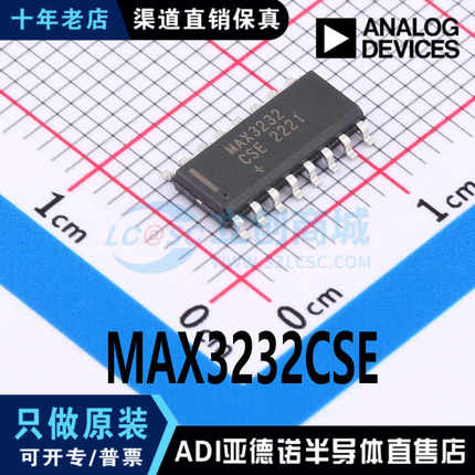 MAX3232CSE 封装 SOIC-16 RS232收发器 全新原装 现货直拍