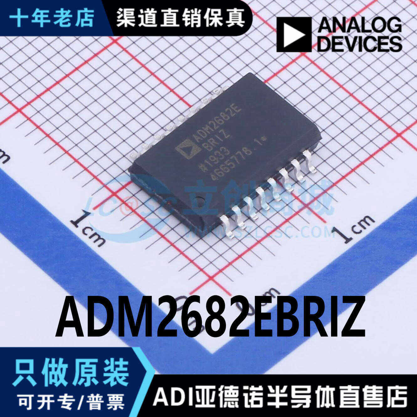 ADM2682EBRIZ-RL7 收发器接口 封装 SOP16 全新原装 现货直拍