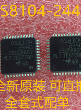 OS8104-2440 FOS8104 OS8104 TQFP44 全新原装