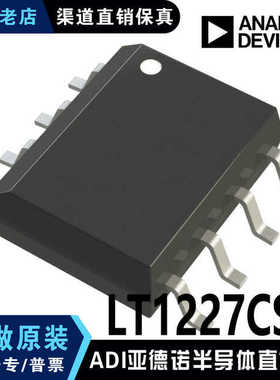 LT1227CS8 丝印1227 运算放大器 封装 SOP-8 全新原装 现货直拍