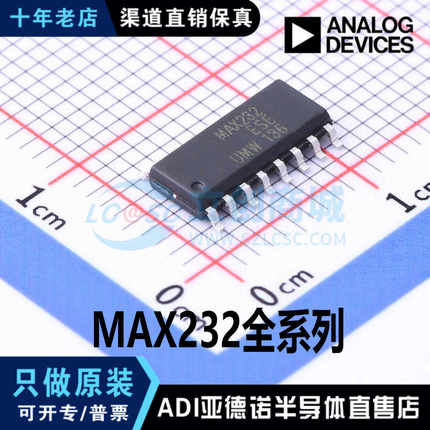 MAX232CWE ESE EESE CSE ACWE AESE ACPE EEWE芯片 全新原装 现货