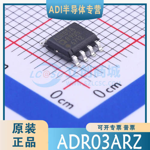 ADR03ARZ -REEL7 封装：SOIC-8 电压基准芯片 原装正品 可直拍