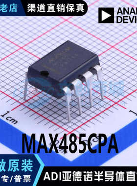 MAX485CPA RS-422/RS-485收发器 封装 DIP-8 全新原装 现货直拍