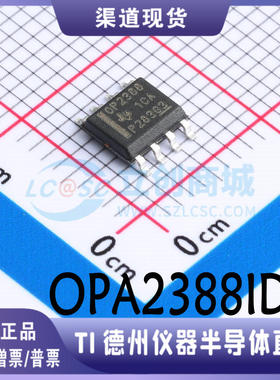 OPA2388IDR 封装SOIC-8 精密运放芯片 全新原装正品 现货可直拍