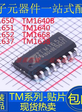 TM1650 TM1651 TM1652 TM1637 TM1638 TM1668 TM1640 TM1640B