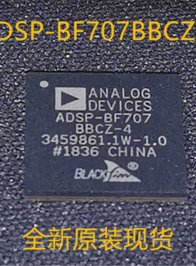 ADSP-BF707BBCZ-4 ADSP-BF707 CSPBGA-184 全新原装