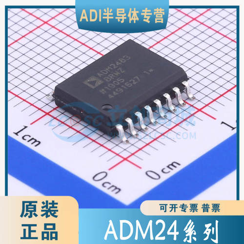 ADM2483/2484/2486/2487/ BRWZ/EBRWZ 原装现货 可直拍