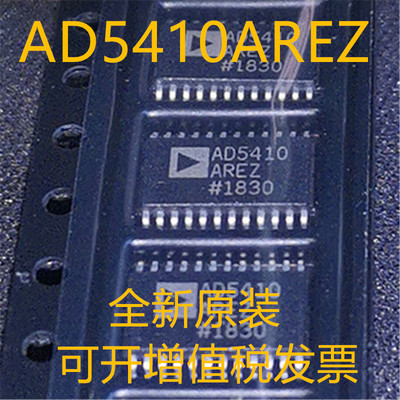 AD5410 AD5410AR AD5410AREZ TSSOP24 全新原装