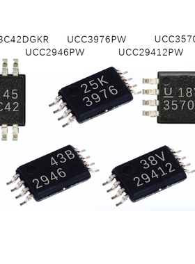 全新原装 UCC38C42DGKR UCC35705D UCC29412/UCC2946PW UCC3976PW