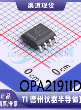 OPA2191IDR  封装SOIC-8 运算放大器  原装正品 现货 可直拍