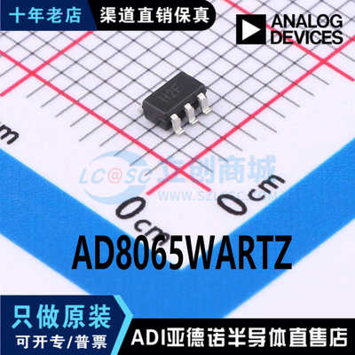 AD8065WARTZ 封装 SOT23-5 丝印H2F 全新原装 现货直拍