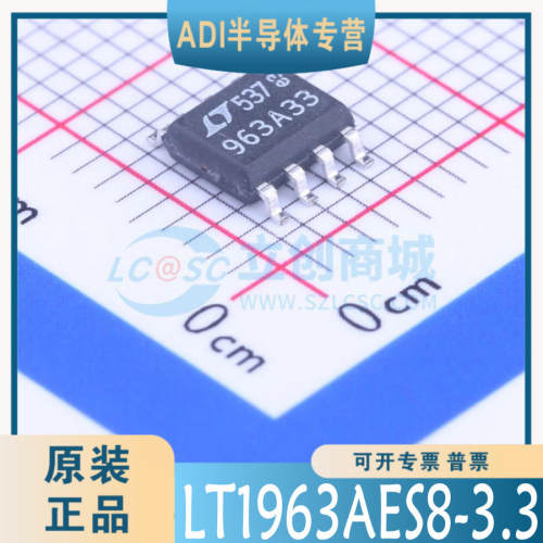 LT1963AES8-3.3 #TRPBF #PBF 封装： SOIC-8  原装正品  可直拍