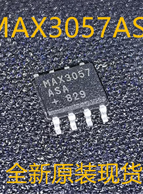 MAX3057ASA MAX3057 SOP8 全新原装