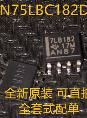 SN75LBC182DR SN75LBC182 75LBC182 丝印7LB182 SOP8 全新原装