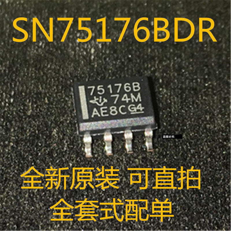 SN75176BDR SOP8 丝印75176B 差分总线收发器 原装 包邮