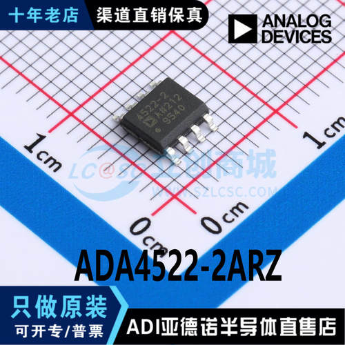 ADA4522-2ARZ 封装 SOIC-8  精密运放 全新原装 现货直拍