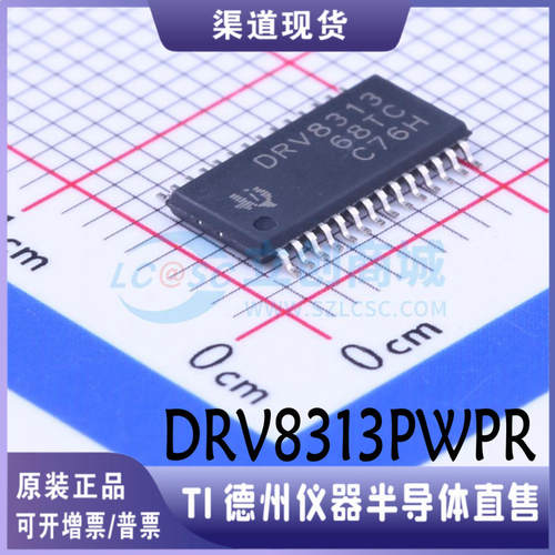 DRV8313PWPR  封装：SSOP-28  全新原装 正品 可直拍