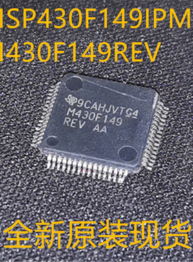 MSP430F149IPMR M430F149 REV LQFP64 全新原装
