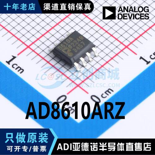AD8610ARZ  封装 SOIC-8  FET输入运放   全新原装 现货直拍