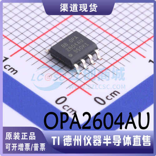 OPA2604AU /2K5 封装SOIC-8  运算放大器  原装正品 现货可直拍