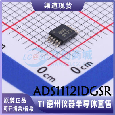 ADS1112IDGSR  封装：MSOP-10 模数转换芯片 原装正品 现货可直拍