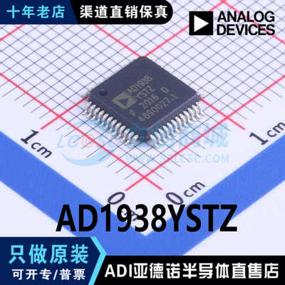 热卖 AD1938YSTZ 封装 LQFP-48 音频接口芯片 全新原装 现货直拍