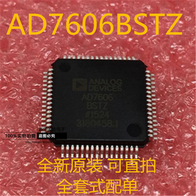 AD7606BSTZ AD7606BST AD7606 LQFP64 全新原装