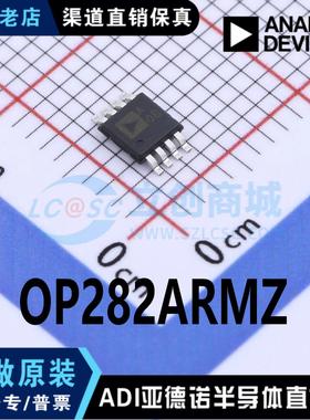 OP282ARMZ 封装 MSOP-8 FET输入运放  全新原装 现货直拍