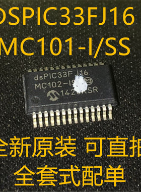 DSPIC33FJ16MC102-E/SS DSPIC33FJ16MC102-I/SS SSOP28 全新原装