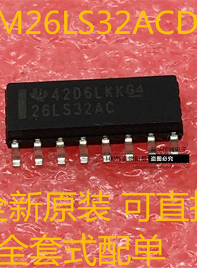 AM26LS32ACDR 丝印26LS32AC SOP16 线路接收器 原装 包邮