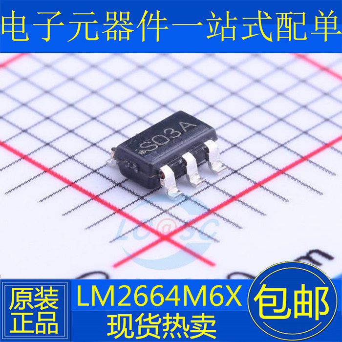 全新原装 LM2664M6 LM2664M6X LM2664 S03A SOT23-6贴片 IC芯片